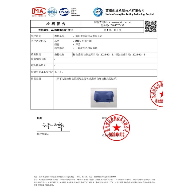 金华旗帜颜色的潘通色匹配与色差控制：从色卡到成品的对色要点